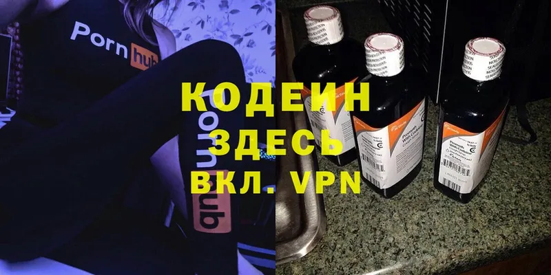 Codein Purple Drank  кракен вход  Благодарный 